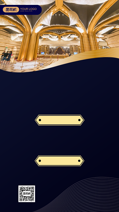 酒店拼团优惠黑金简约手机海报背景