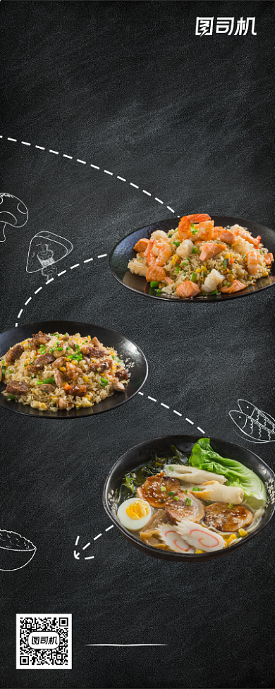 午市特惠黑板背景饮食类展板展架背景