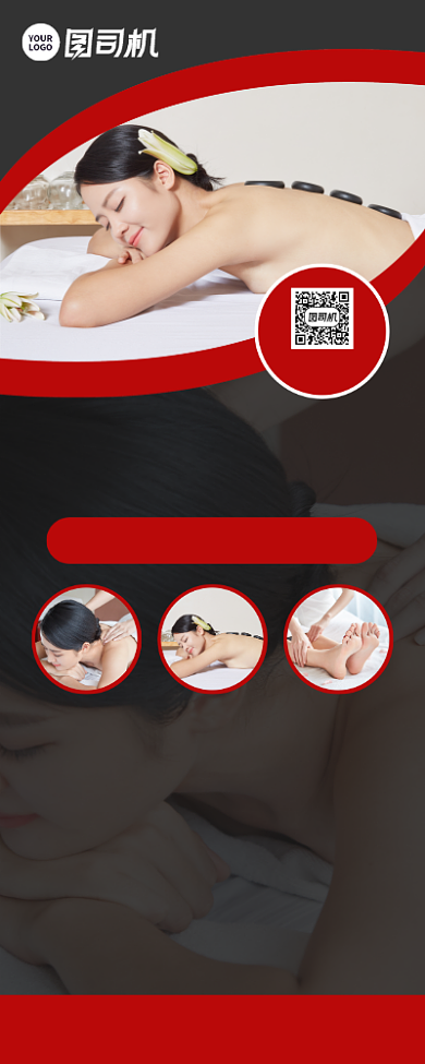 养生中心项目活动优惠宣传易拉宝背景