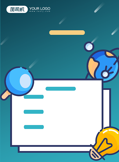 扁平化风格创意招聘海报背景