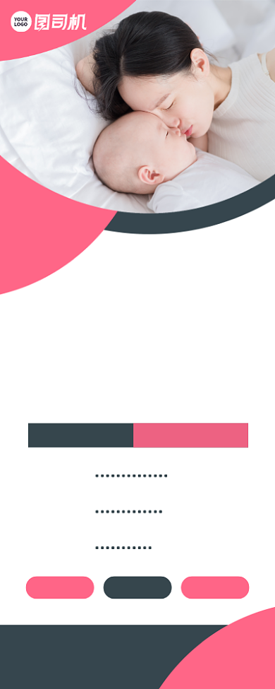 母婴产品代理价格宣传易拉宝背景