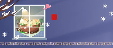 冬至节日蓝色创意大气公众号首图背景