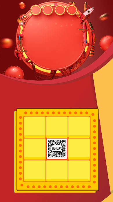 购物抽奖促销手机海报背景