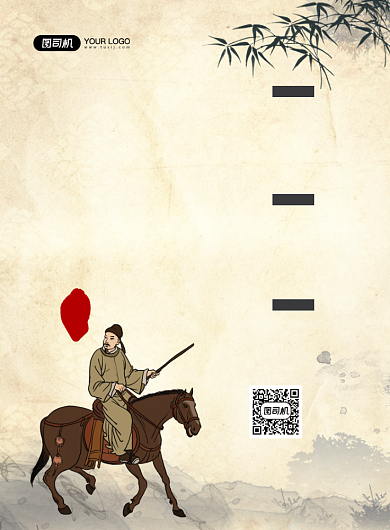 招兵买马招聘水墨风企业印刷海报背景