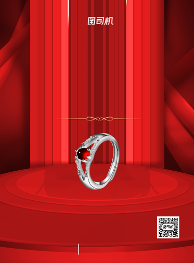 婚庆珠宝红色浪漫印刷海报背景