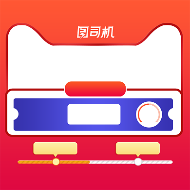 店铺活动说明优惠券津贴直通车模板主图背景