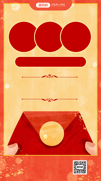 直播间红包雨预告卡通手机海报背景