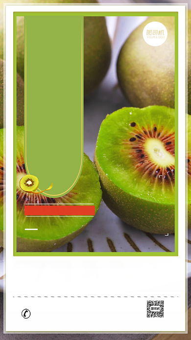 红心猕猴桃水果生鲜促销优惠手机海报背景