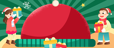 圣诞福利到插画公众号首图背景