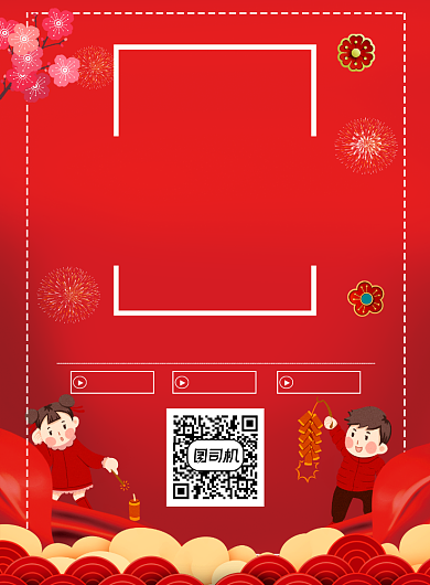 元旦不打烊新春新年红色祥云印刷海报背景