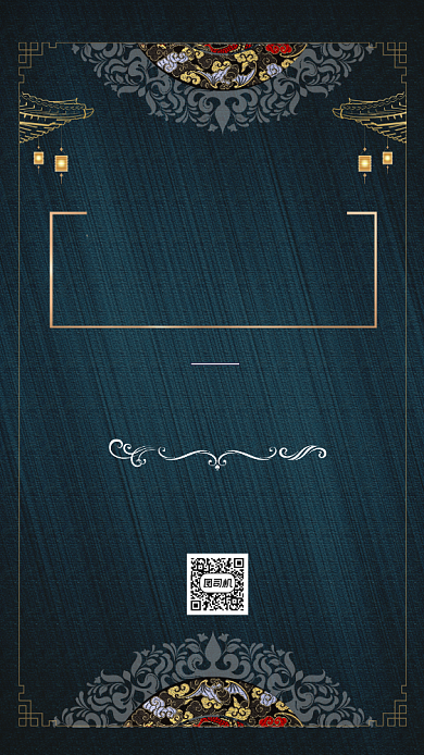 邀请函中国风手机海报背景