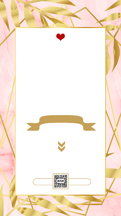 婚礼邀请函粉色梦幻宣传手机海报背景