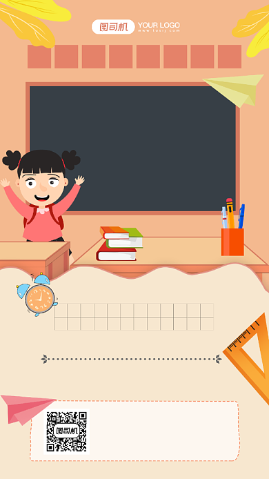 迎接新学期创意手绘开学促销手机海报背景