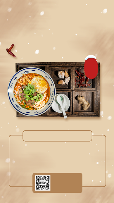 餐饮米粉转发集赞手机海报背景
