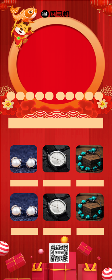 牛年大促喜庆红色新春宣传促销易拉宝背景