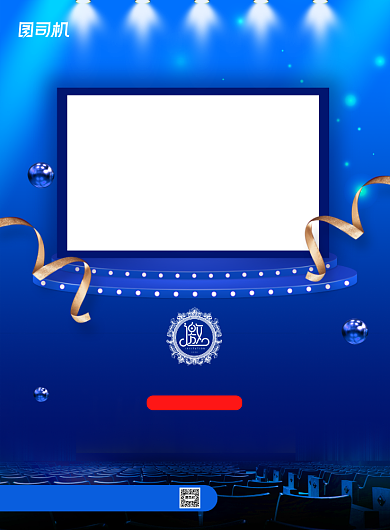 简约迎新晚会邀请函海报背景