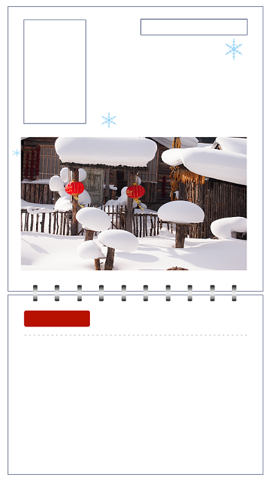 简约小雪节气文章配图背景