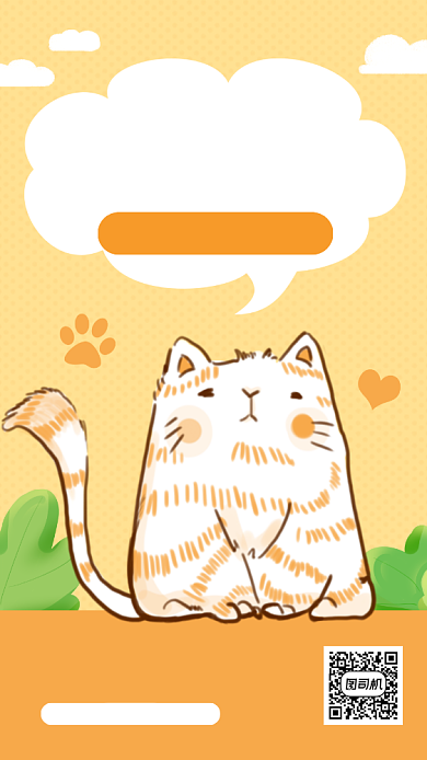 宠物店优惠促销卡通手机海报背景