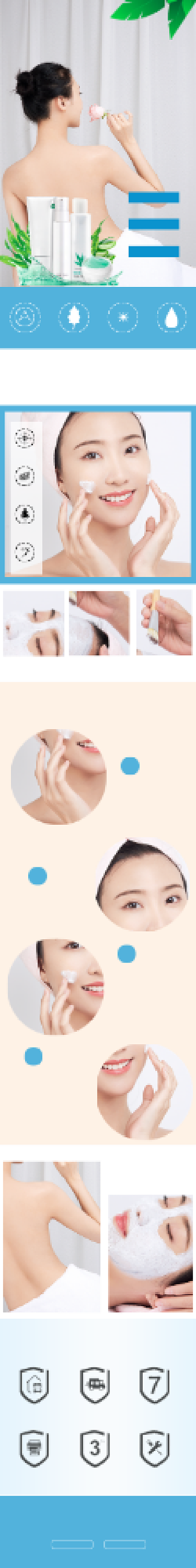 蓝色清新狂暑季美妆新品促销详情页背景