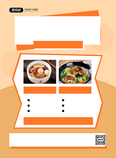 月子餐黄色简约营养产后美食印刷海报背景