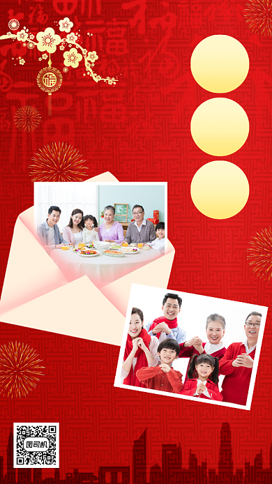 新年全家福手机海报背景