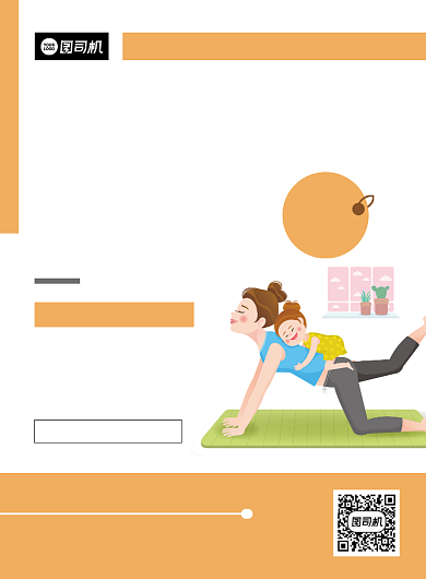 亲子运动简约卡通亲子瑜伽宣传印刷海报背景