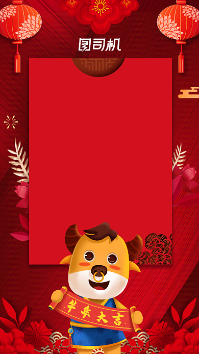 新年好红色中国风宣传手机海报背景