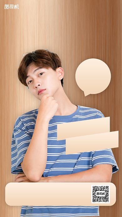 男装热销直播预告手机海报背景