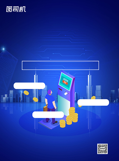 银行信用卡借贷金融印刷海报背景