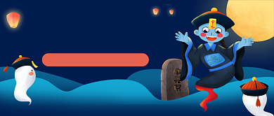 中元节传统节日插画公众号首图背景