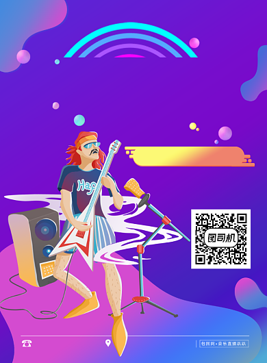 嗨爆音乐节宣传促销海报背景