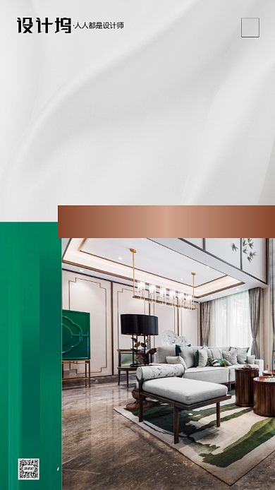 房地产早安签到手机海报背景