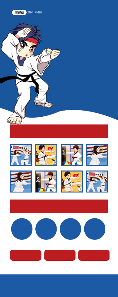学员风采蓝色卡通跆拳道学员宣传易拉宝背景