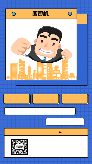 招聘人才手机海报背景