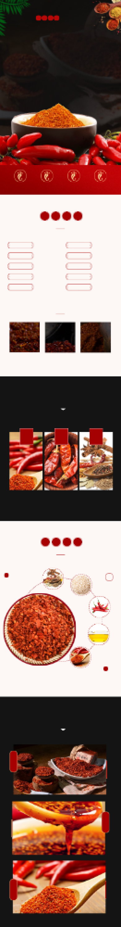 辣椒面辣椒粉调料详情页背景