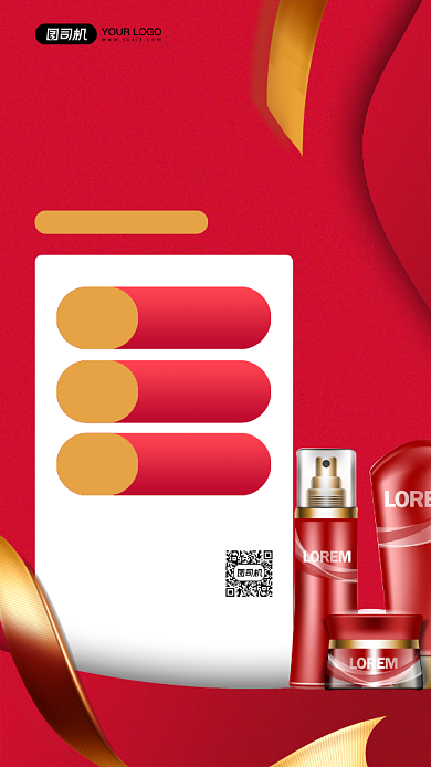 会员日专享充值福利宣传手机海报背景