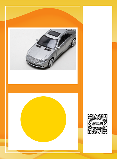玩具汽车促销黄色印刷海报背景