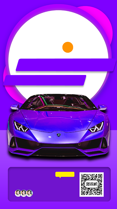 暑期考驾照培训手机海报背景