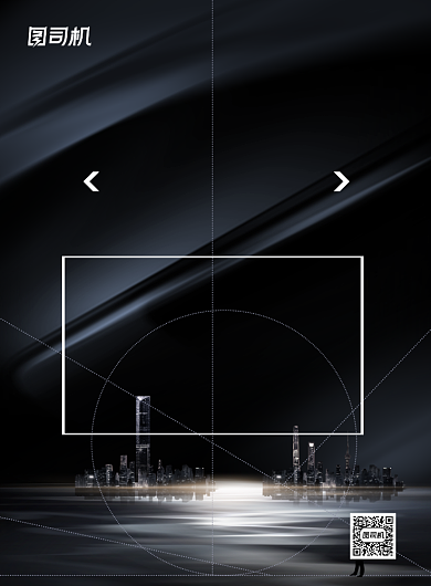 地产招聘房地产纳新黑色印刷海报背景