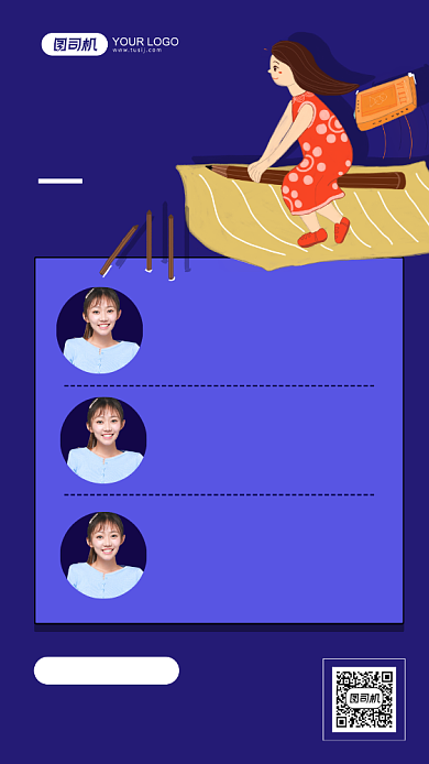 线上培训蓝色插画手机海报背景