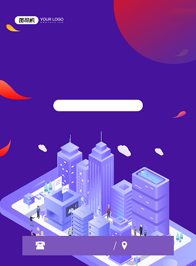 文明城市建设美好家园卡通紫色印刷海报背景