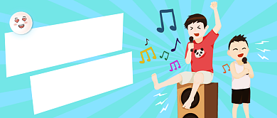 文艺部社团招新卡通公众号首图背景