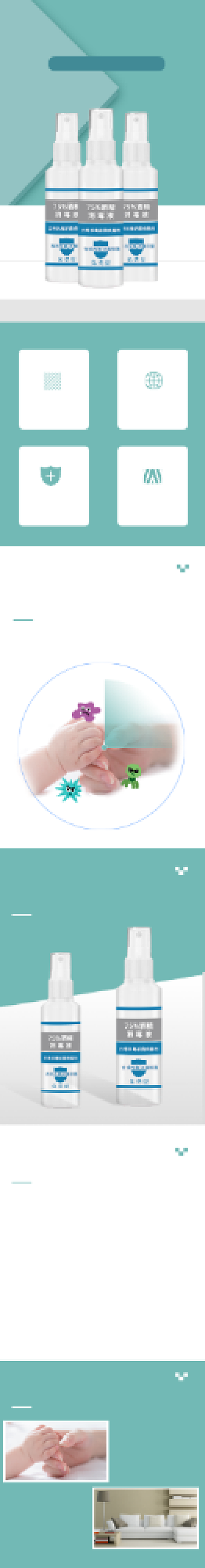 酒精免洗手液医疗用品详情页背景