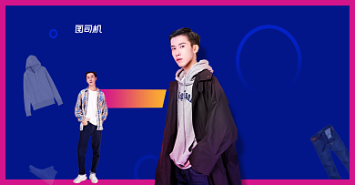 创意蓝色男装双十二双十一年货节活动海报背景