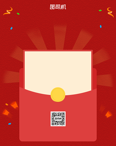 红色风好评返现海报背景