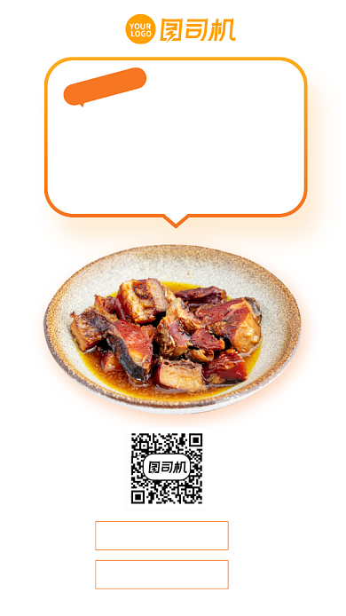 农家土特产美食预定宣传手机海报背景