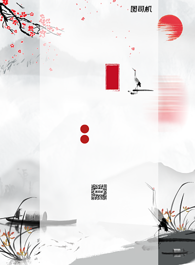 国学经典中国风传统文化宣传印刷海报背景