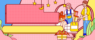 拼色插画双十一购折扣新媒体首图背景