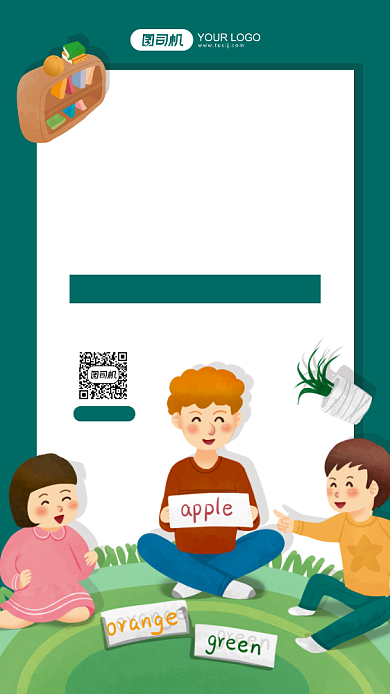 寒假冬令营报名学习插画手机海报背景