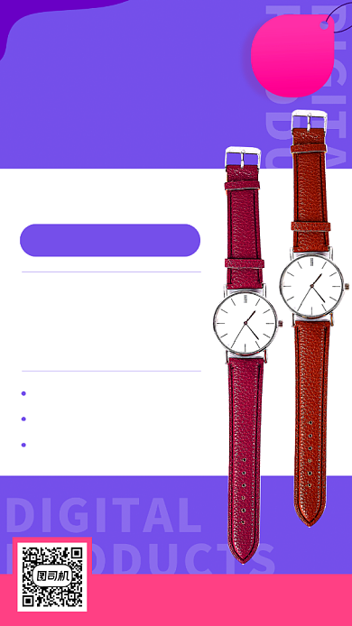 暑期产品促销手机海报背景